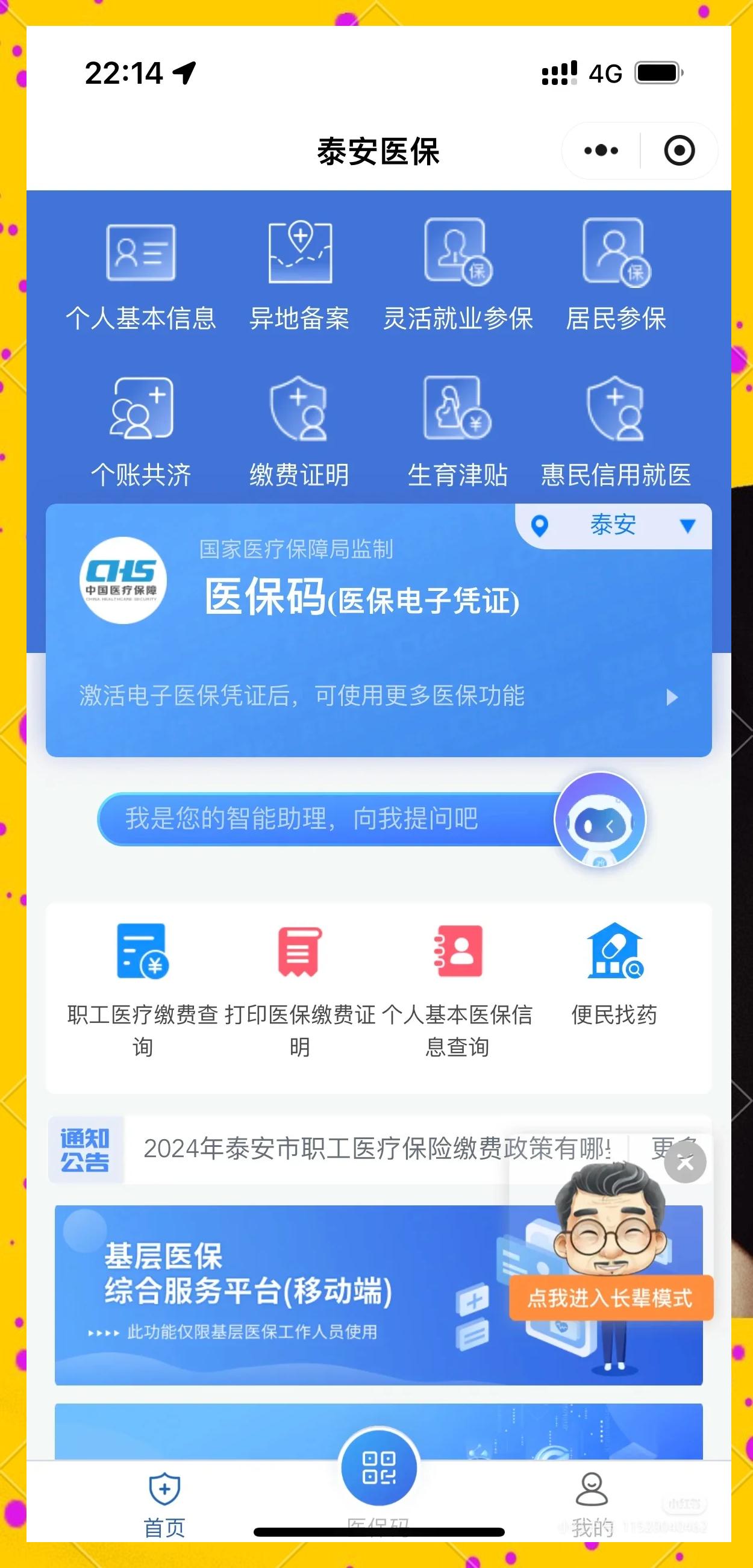 长兴最新医保卡提取现金操作及规定方法分析(最方便真实的长兴医保卡提取现金操作及规定是什么方法)