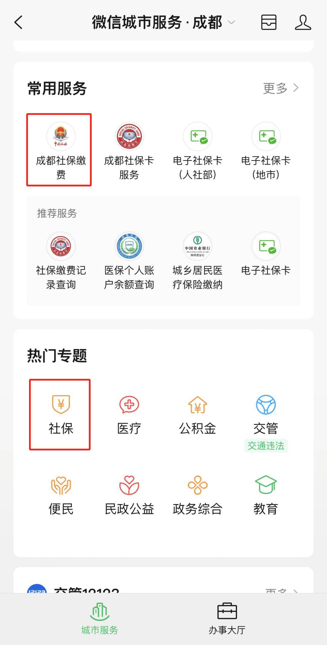 长兴最新24小时套医保卡微信方法分析(最方便真实的长兴24小时套医保卡微信最简单方法方法)