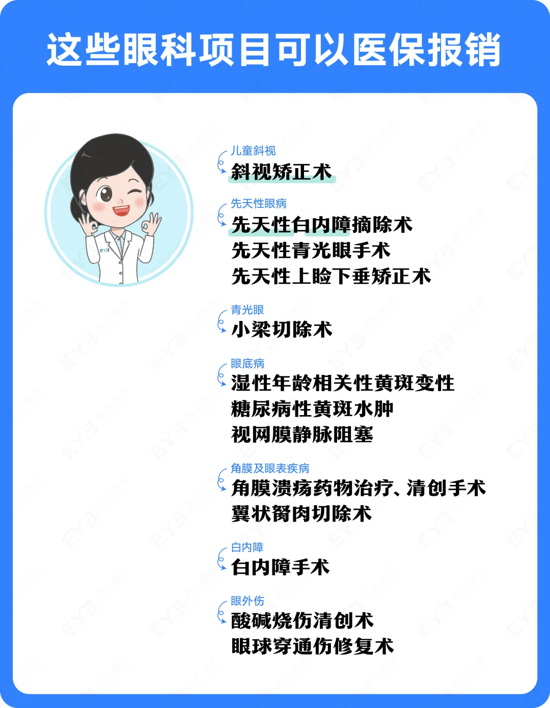 长兴关于24小时高价回收医保长沙的信息