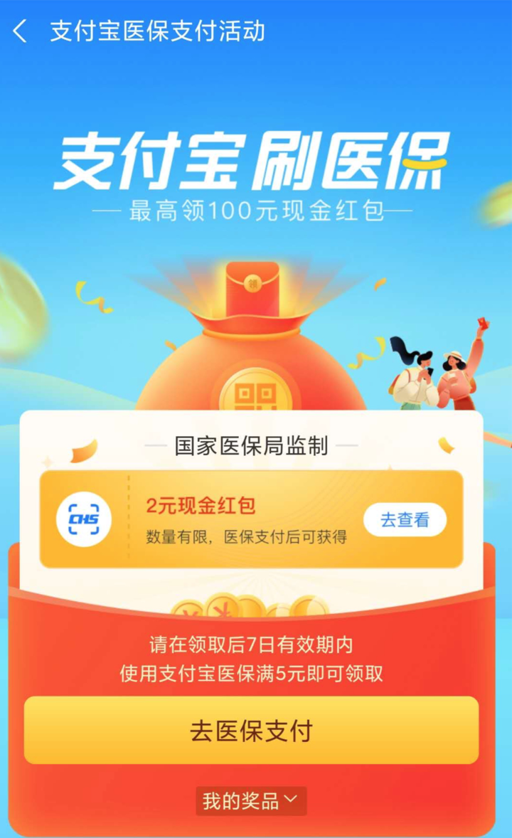 长兴最新24小时套医保不收费方法分析(最方便真实的长兴医保24小时内不报销吗方法)