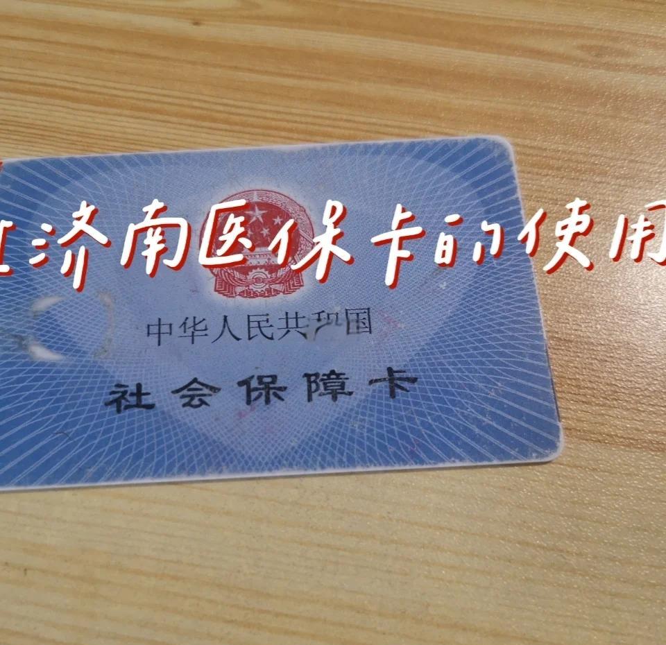 长兴最新回收医保卡方法分析(最方便真实的长兴回收医保卡余额联系方式方法)
