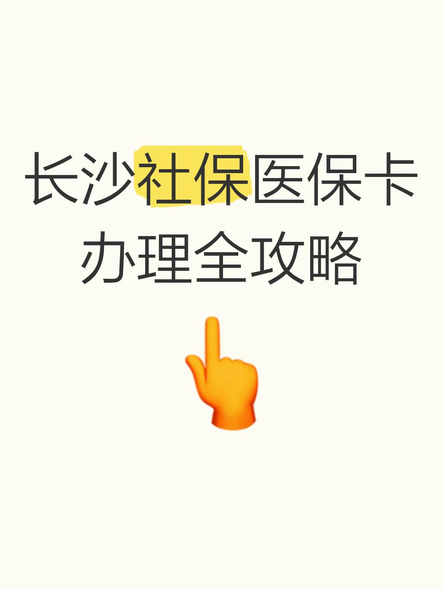详细阅读:长兴最新医保卡官网方法分析(最方便真实的长兴医保卡官网网站登录方法) 长兴最新医保卡官网方法分析(最方便真实的长兴医保卡官网网站登录方法)
