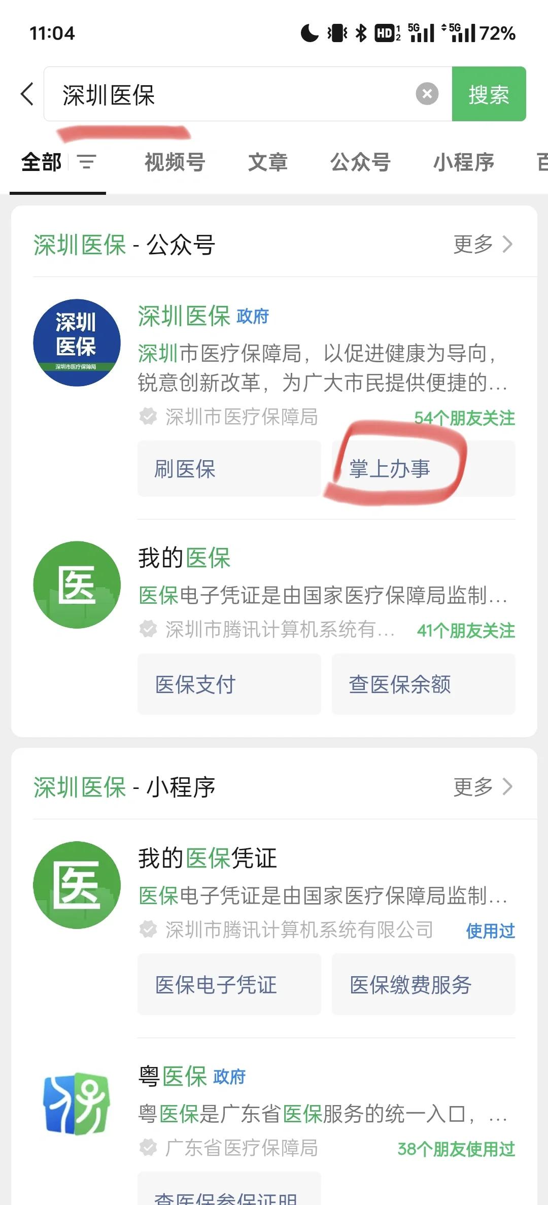 长兴最新深圳医保余额可以提取吗方法分析(最方便真实的长兴深圳医保卡余额可以提现吗方法)