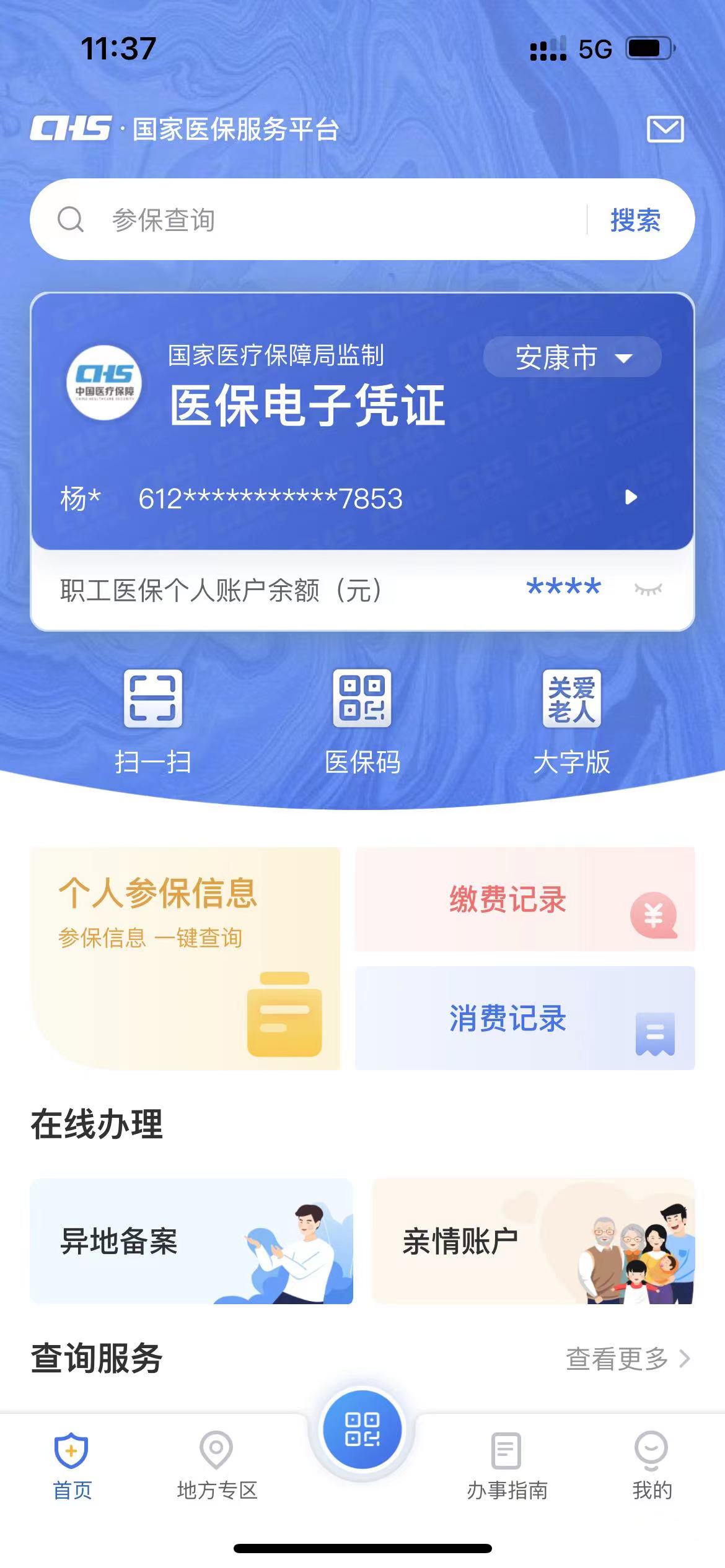 长兴最新西安医保卡套取现金电话方法分析(最方便真实的长兴西安医保卡可以取现吗方法)