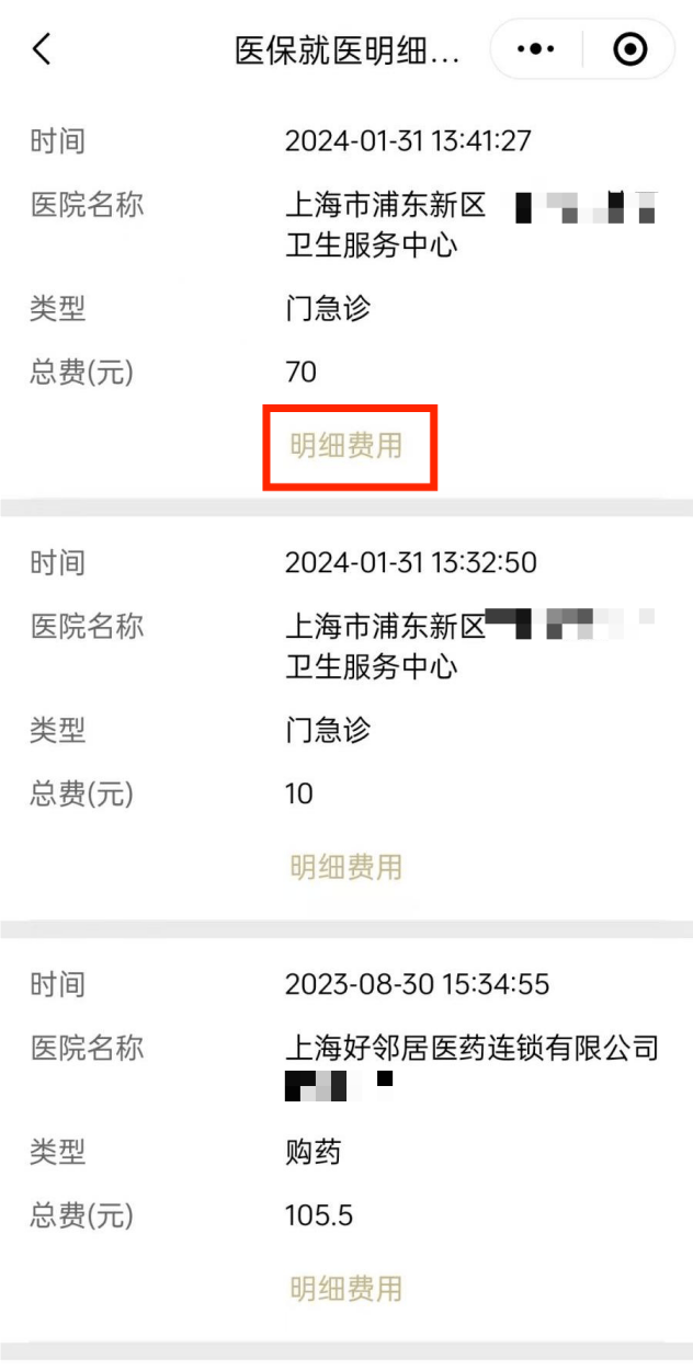 长兴最新医保个人账户余额查看方法分析(最方便真实的长兴医保个人账户余额查看怎么查方法)