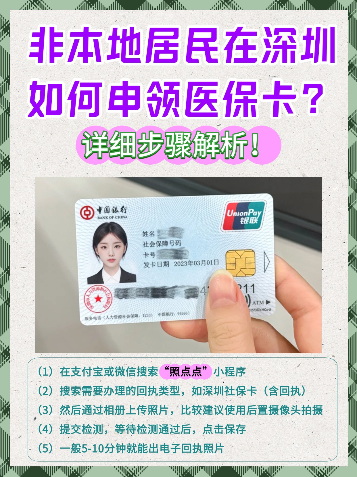 长兴最新急用钱套医保卡怎么套出来现金方法分析(最方便真实的长兴医保套现怎么套啊方法)