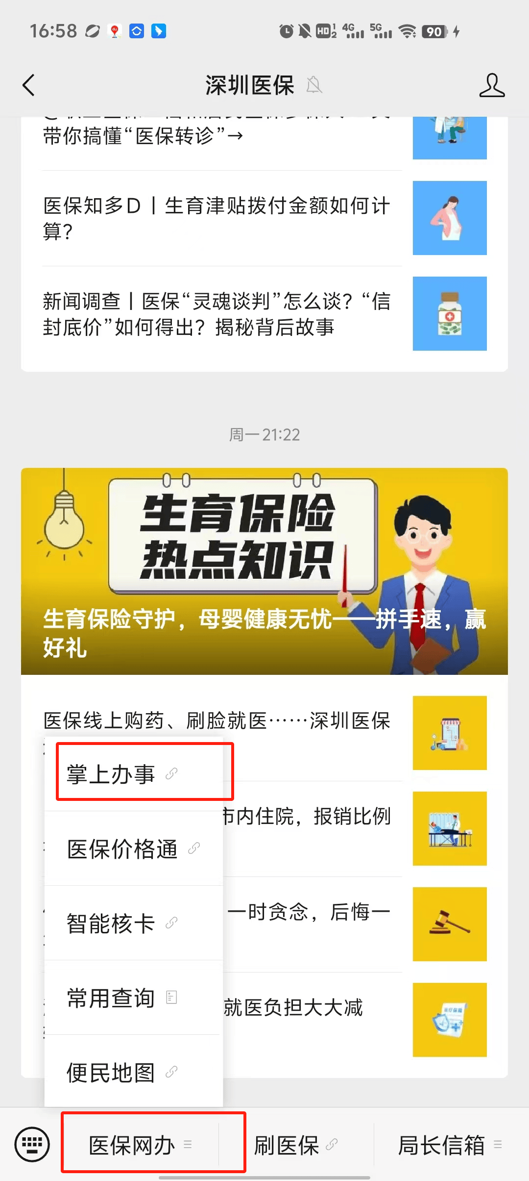 长兴最新深圳医保个账清退方法分析(最方便真实的长兴深圳医保个账清退为啥另外账号没钱方法)