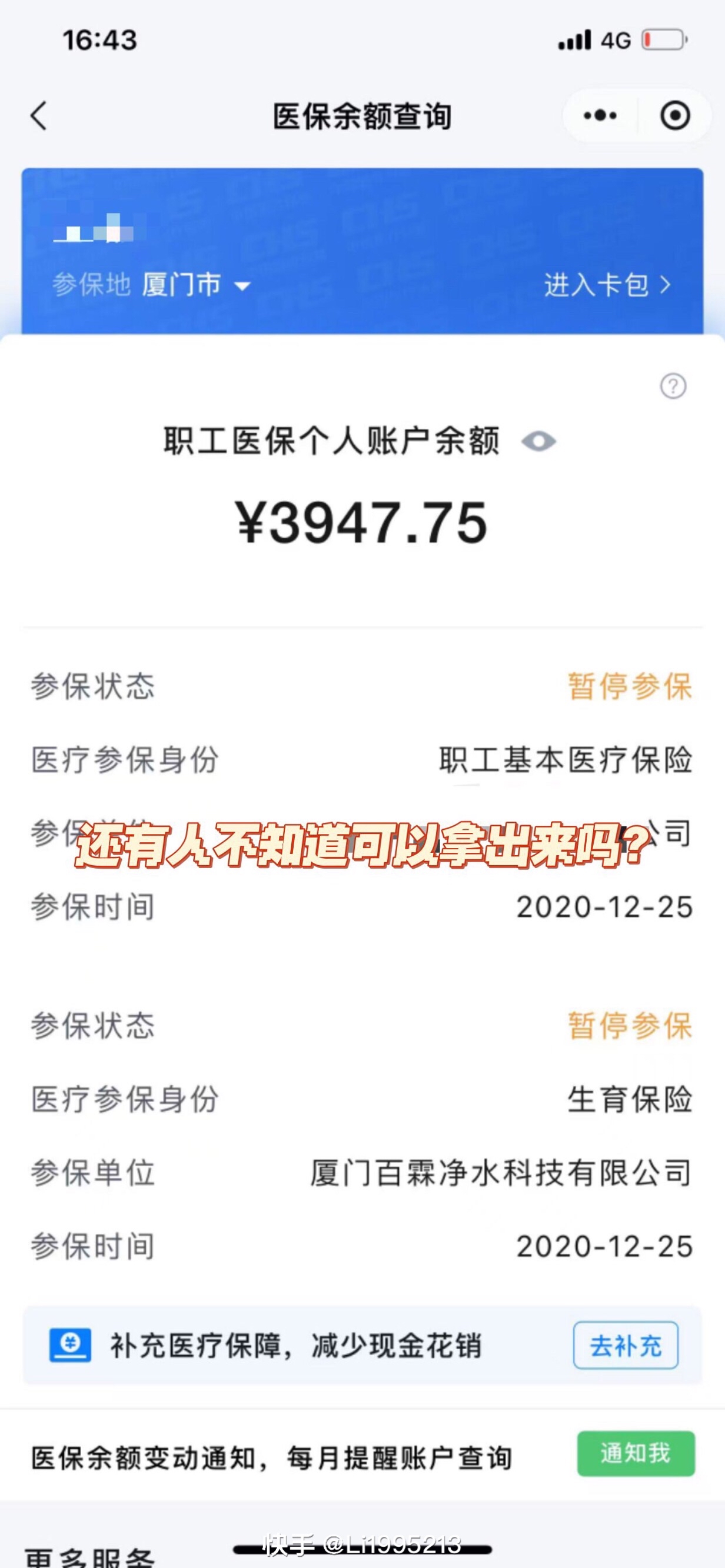 长兴最新医保小额提取代办200以内方法分析(最方便真实的长兴医保小额提取代办200以内微信方法)