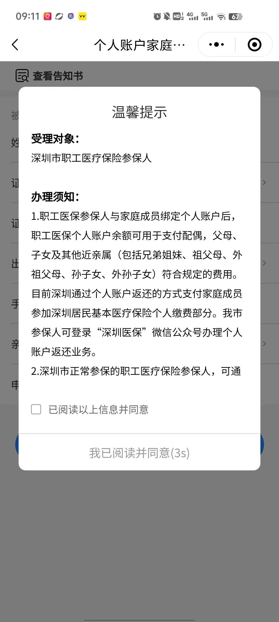 长兴最新深圳医保停保余额能提取吗方法分析(最方便真实的长兴深圳的医保卡停交了里面有钱请问可以用吗方法)