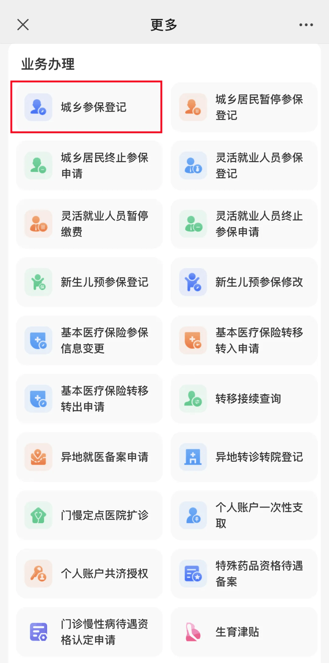 长兴最新小额医保套现24小时微信方法分析(最方便真实的长兴小额医保套现24小时微信可以吗方法)