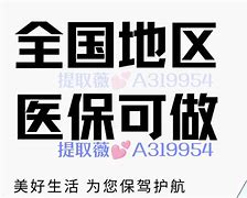 长兴最新急用钱套医保卡黄牛电话方法分析(最方便真实的长兴小额医保套现怎么联系方法)