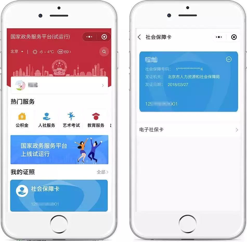 长兴最新24小时套社保卡微信怎么操作方法分析(最方便真实的长兴24小时套社保卡微信怎么操作呢方法)
