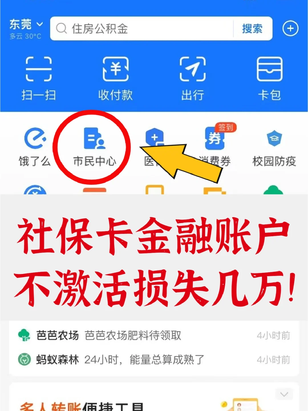 长兴最新宜宾医保卡提现方法分析(最方便真实的长兴宜宾医保卡提现多久到账方法)