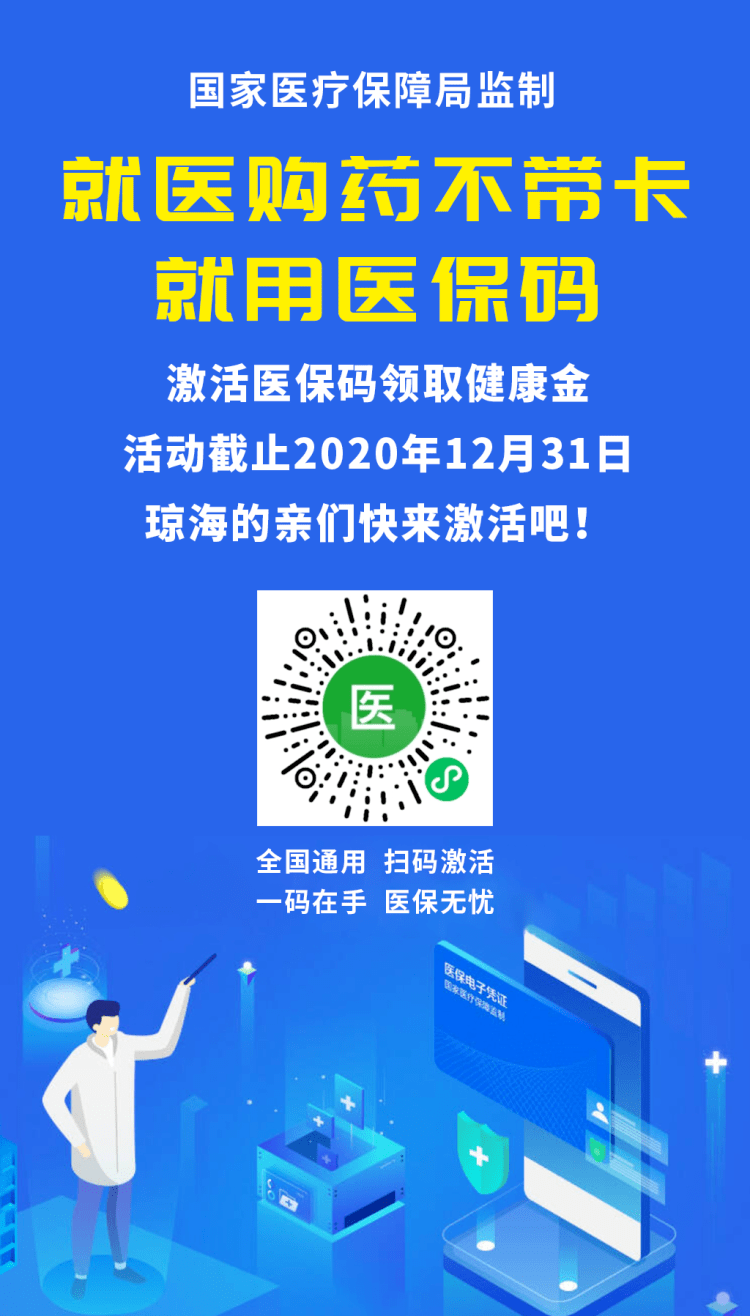 长兴24小时套医保余额提取现金的简单介绍