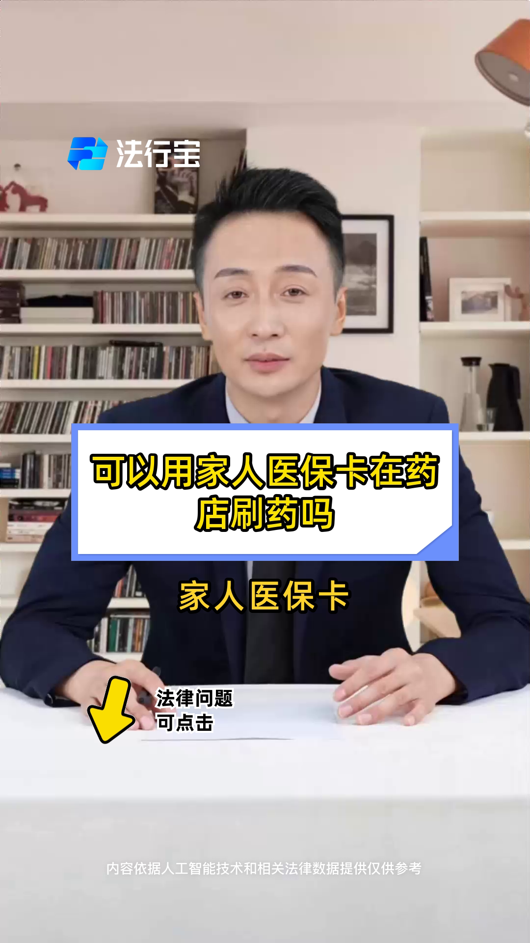 长兴最新用自己医保卡开药出售方法分析(最方便真实的长兴用自己医保卡开药出售怎么报销方法)