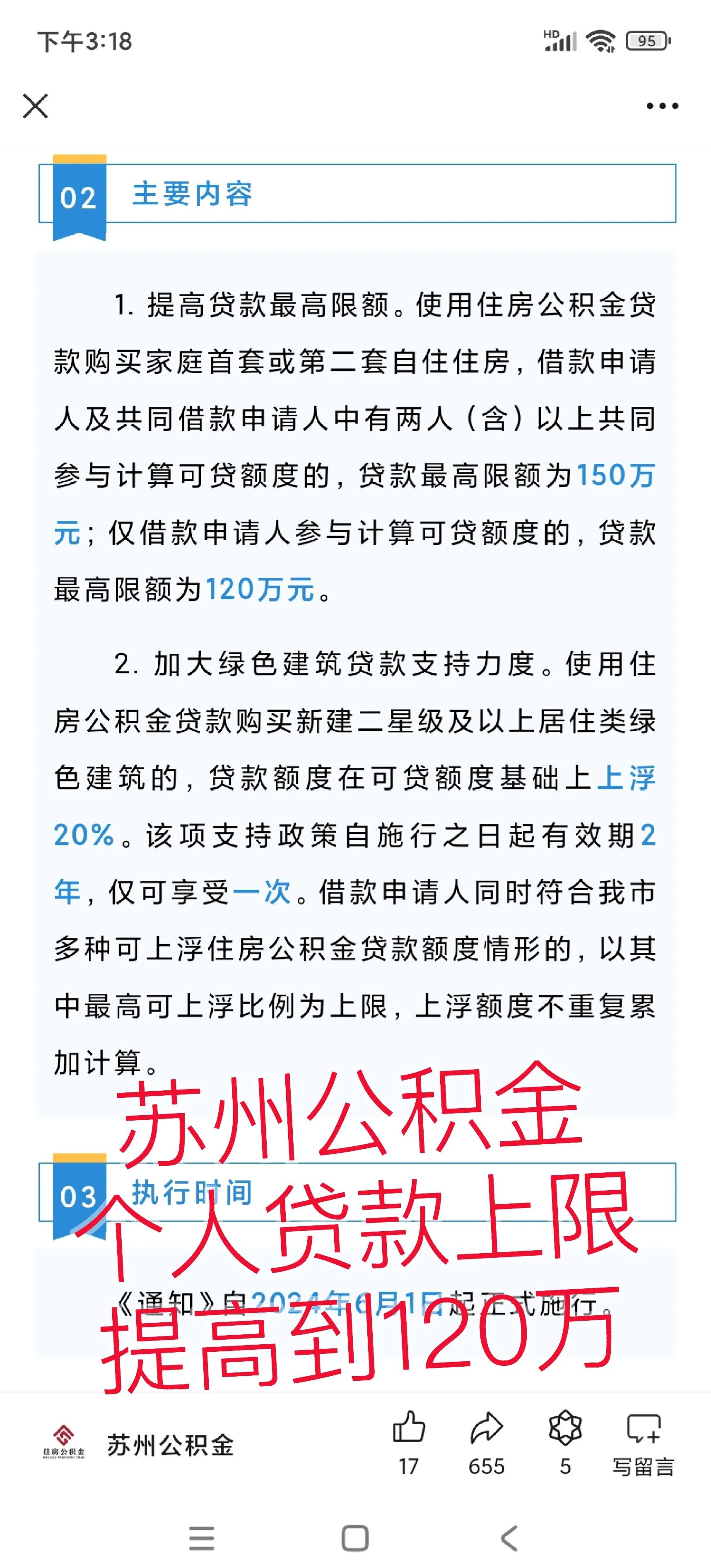 长兴最新有社保必下的小额贷款方法分析(最方便真实的长兴社保贷不看征信不看负债方法)