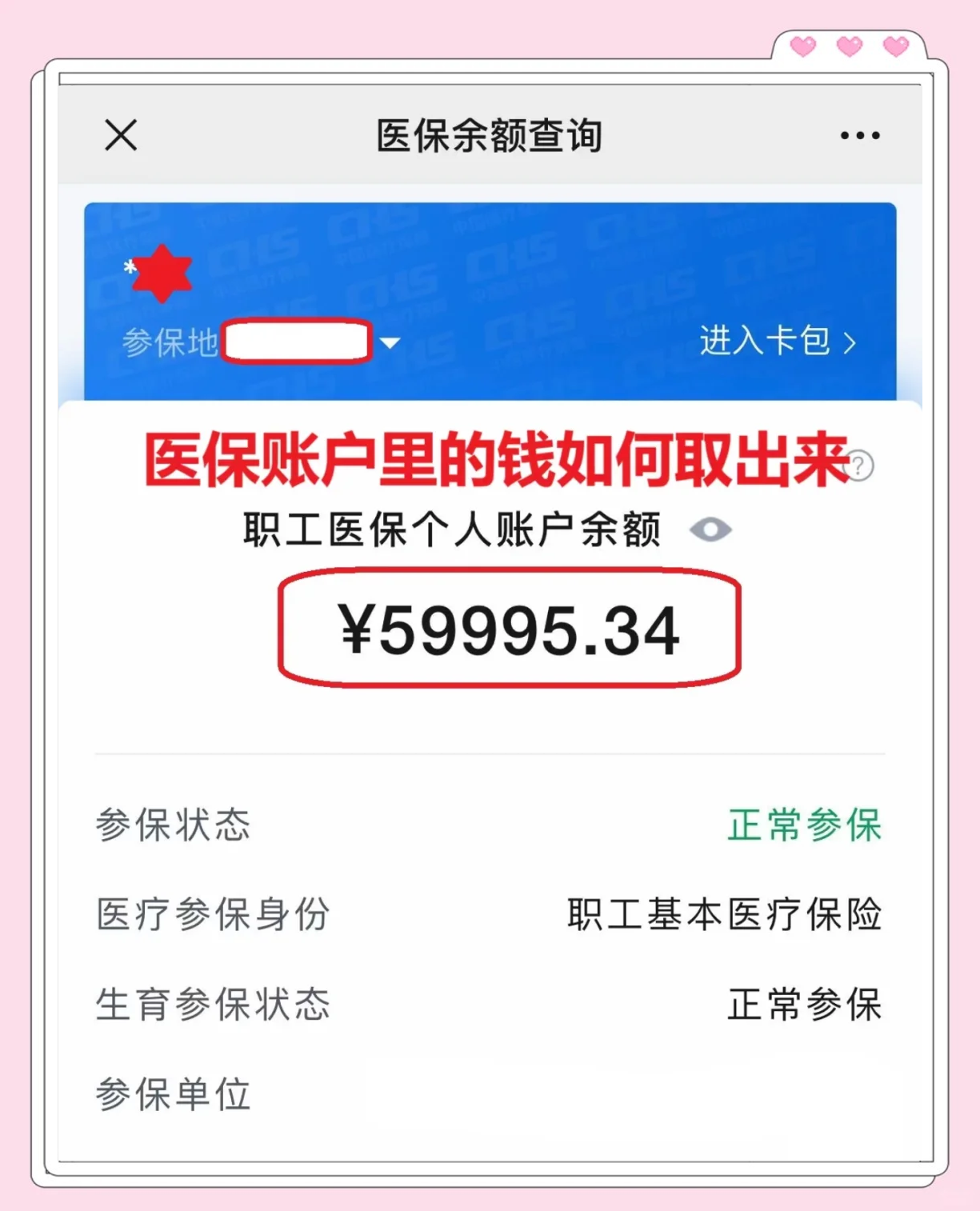 长兴最新医保套取现金最佳方法方法分析(最方便真实的长兴医保套现的方式有哪些方法)