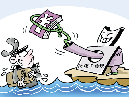 长兴最新医保卡里的钱套现联系方式方法分析(最方便真实的长兴医保卡里的钱套现一般手续费多少方法)