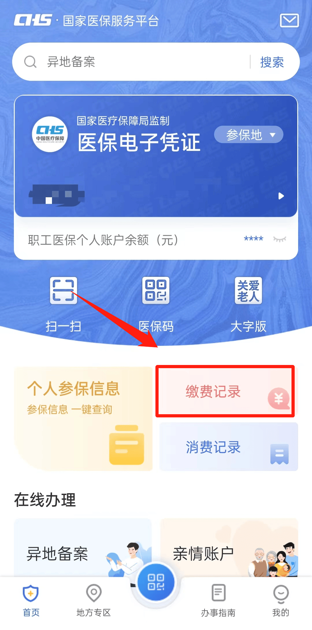 长兴最新医保取现合法吗方法分析(最方便真实的长兴医保取钱有什么影响方法)