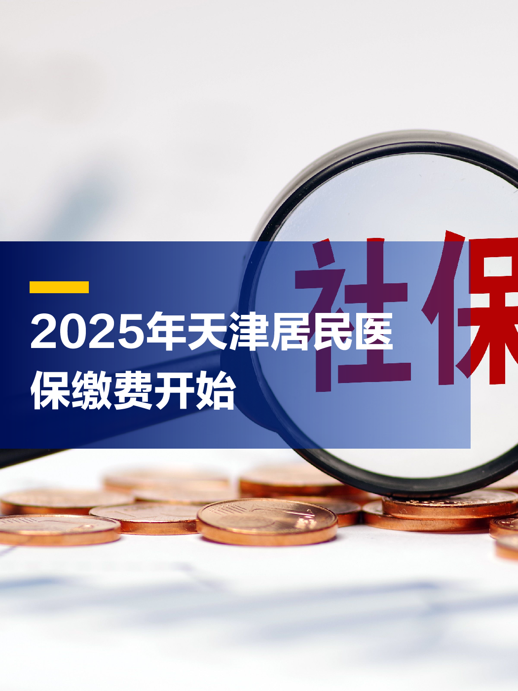 长兴最新2025年天津医保卡余额提现方法分析(最方便真实的长兴天津医保卡提现怎么提方法)