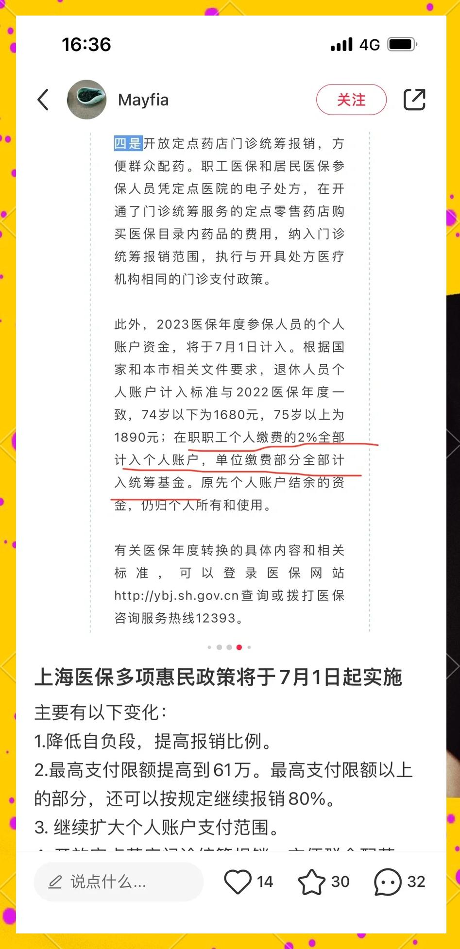 长兴最新上海医保卡一天最多刷多少钱方法分析(最方便真实的长兴上海医保一天可刷多少钱啊方法)
