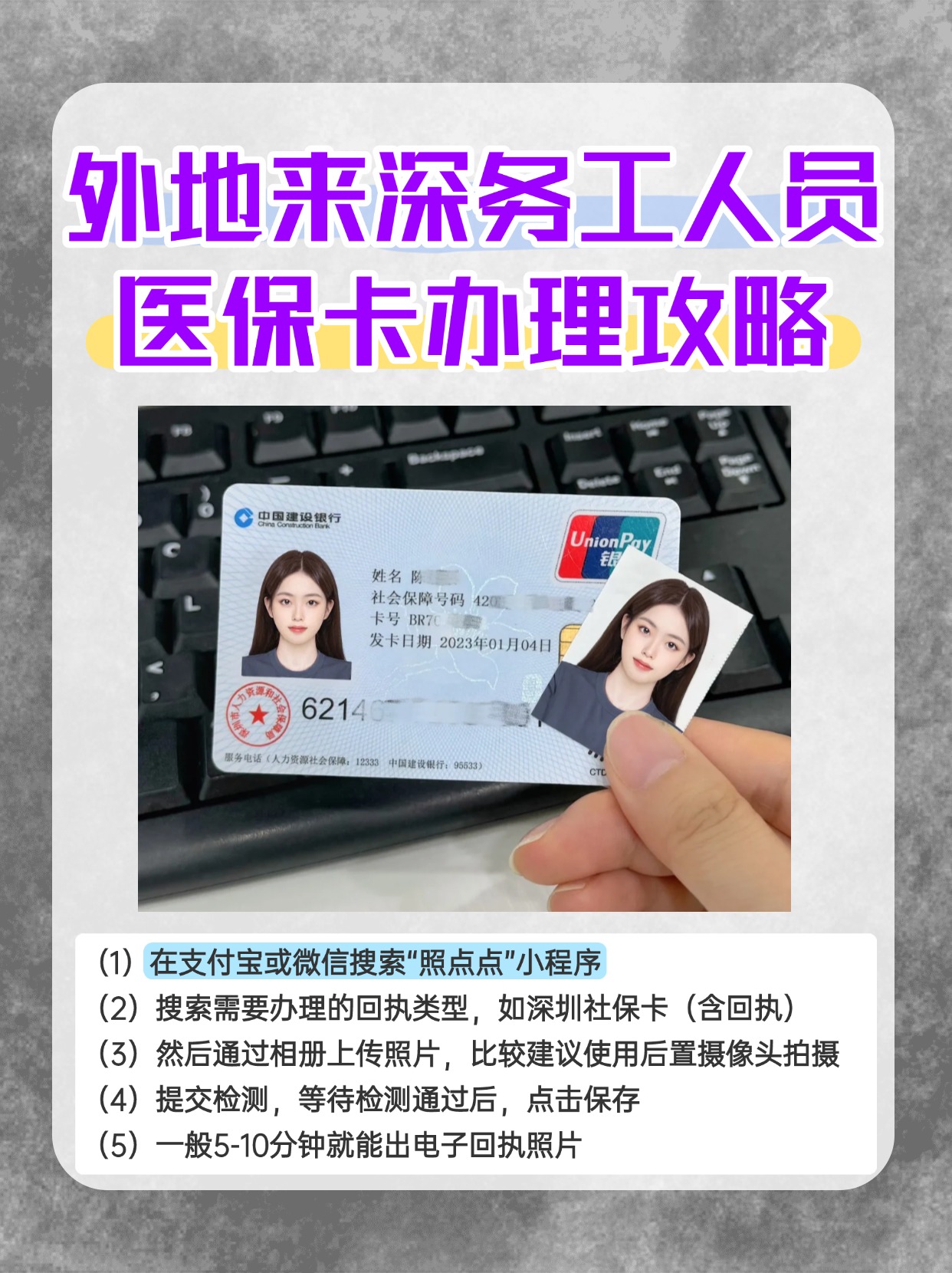 长兴最新合肥哪里可以套医保卡方法分析(最方便真实的长兴合肥实体医保卡在哪里办理方法)