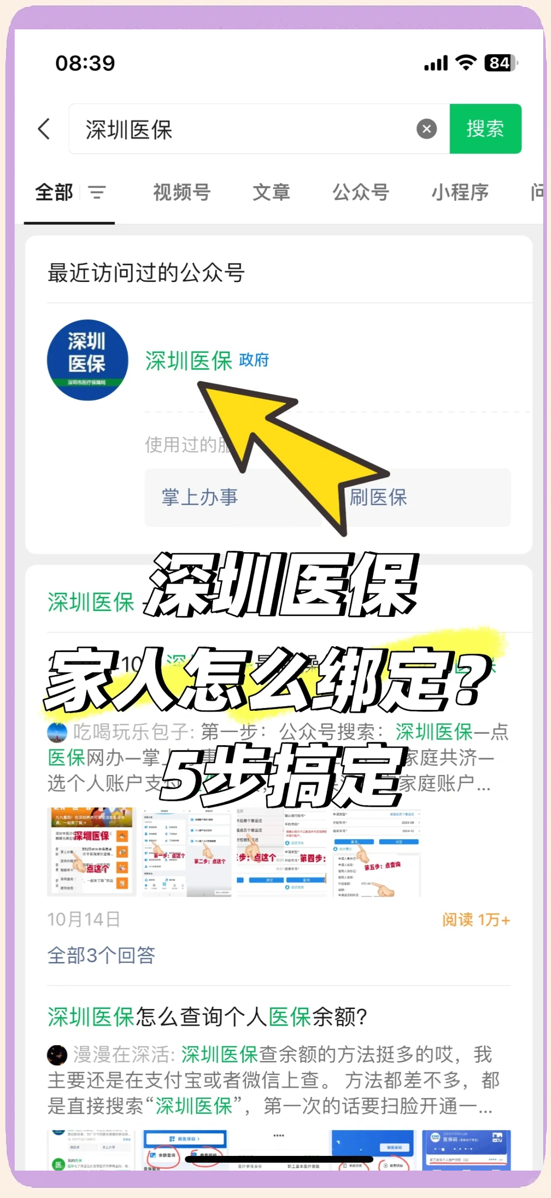 长兴最新深圳医保提取方法分析(最方便真实的长兴深圳医保提取代办方法)