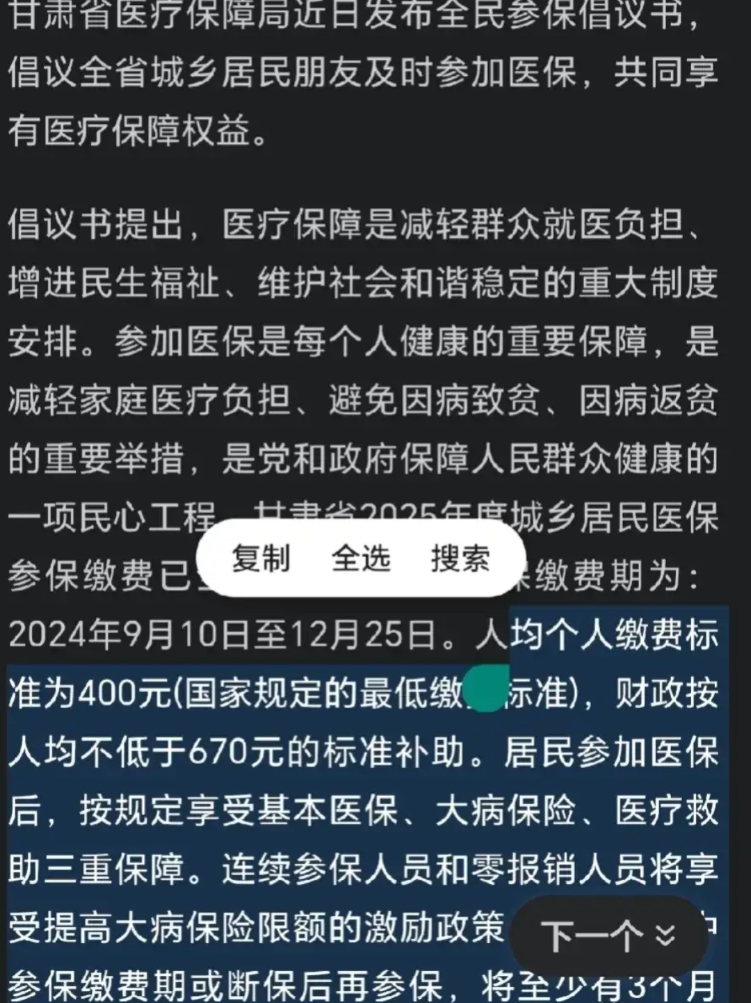 长兴最新为什么医保有缴费却没余额方法分析(最方便真实的长兴交了400医保为什么余额为0方法)