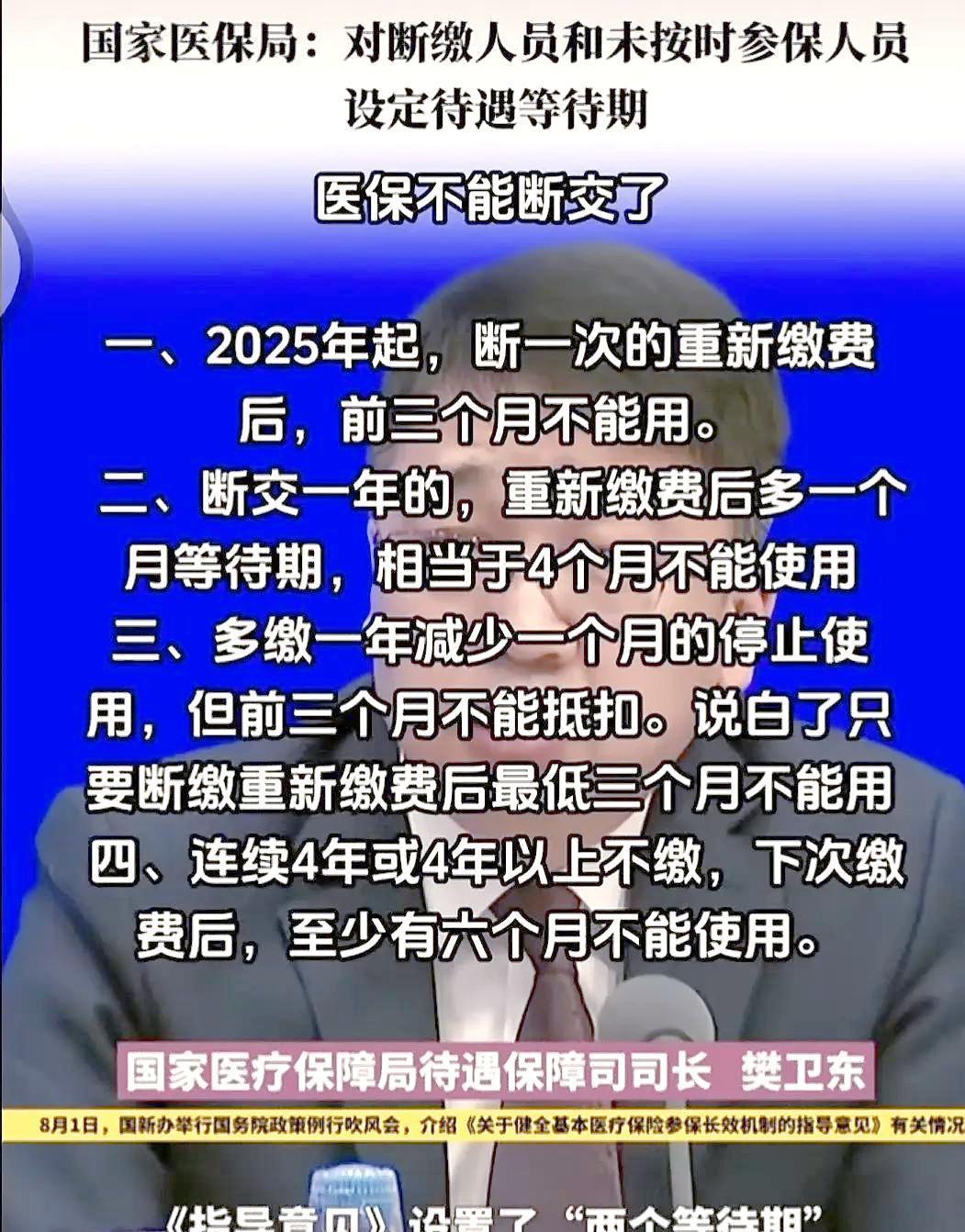 长兴最新找中介10分钟提取医保2025方法分析(最方便真实的长兴找中介10分钟提取医保宁波可以吗方法)