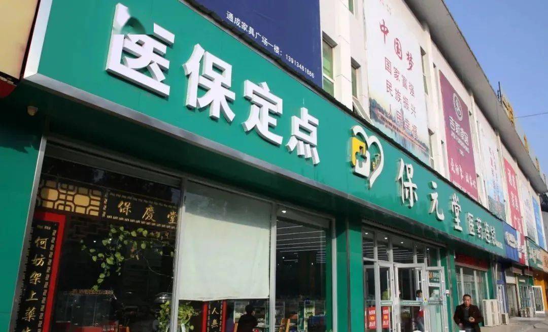 长兴最新小药店能医保套现吗方法分析(最方便真实的长兴药店会帮你套现医保卡吗方法)