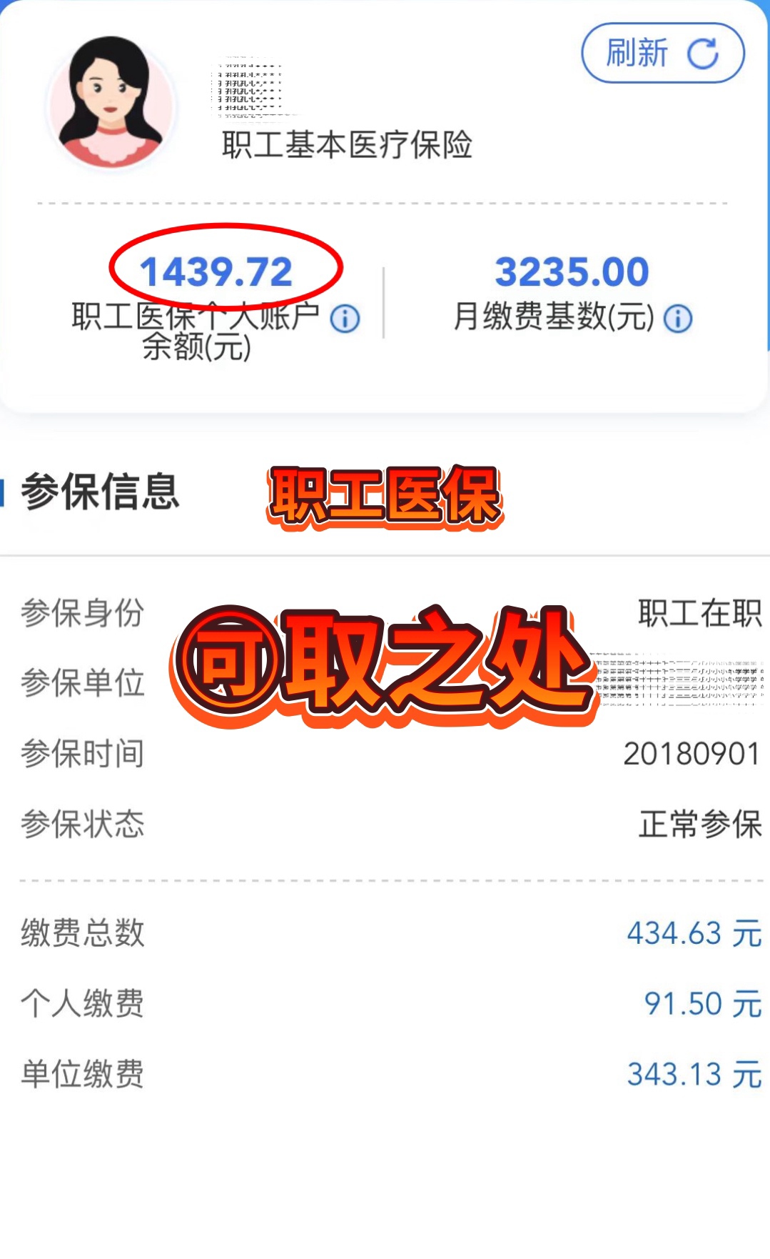 长兴最新深圳医保个人账户的钱怎么提取方法分析(最方便真实的长兴深圳医保个人账户的钱怎么提取到银行卡方法)