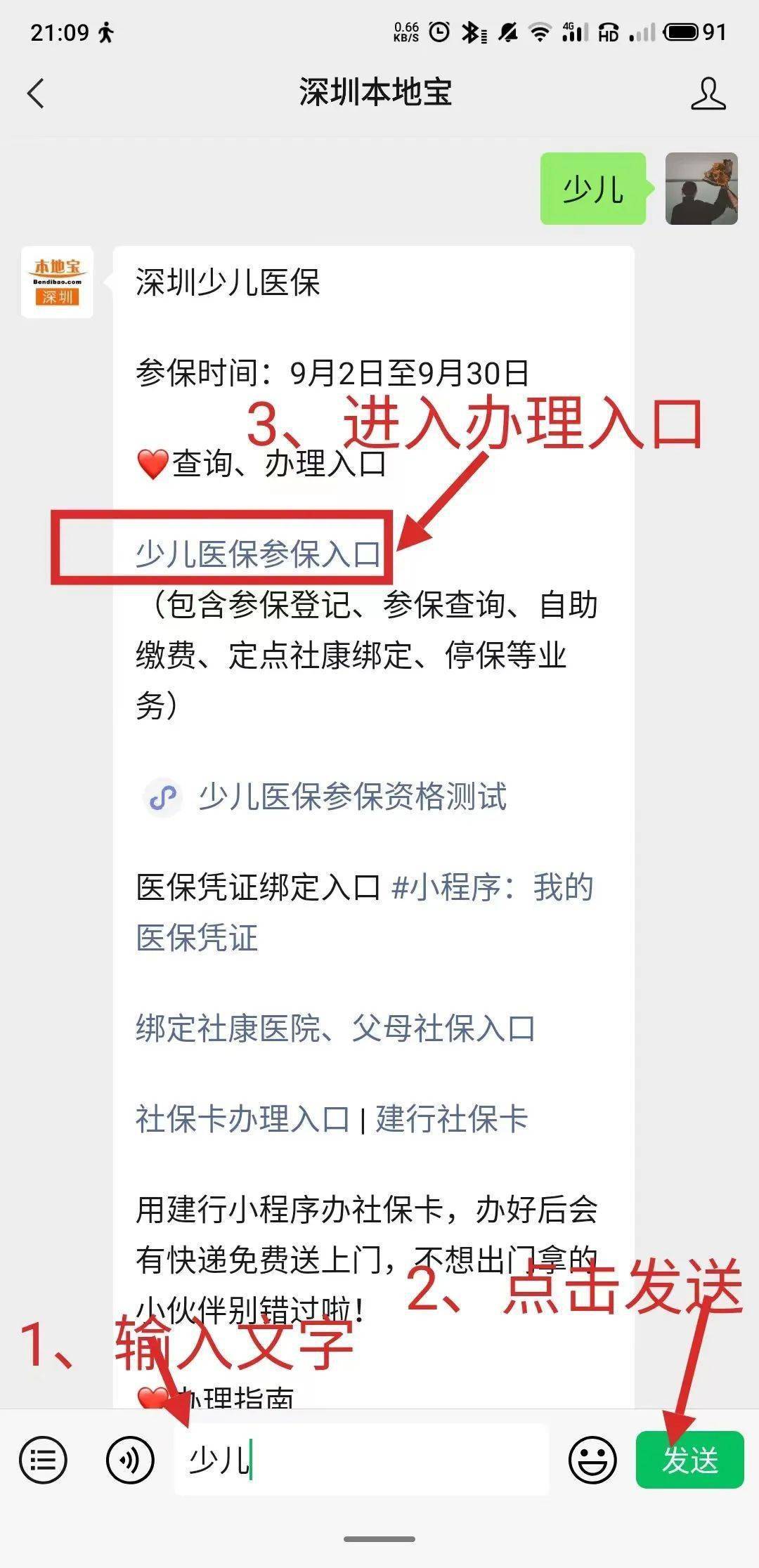 长兴最新深圳医保套现24小时微信方法分析(最方便真实的长兴深圳医保套现24小时微信怎么操作方法)