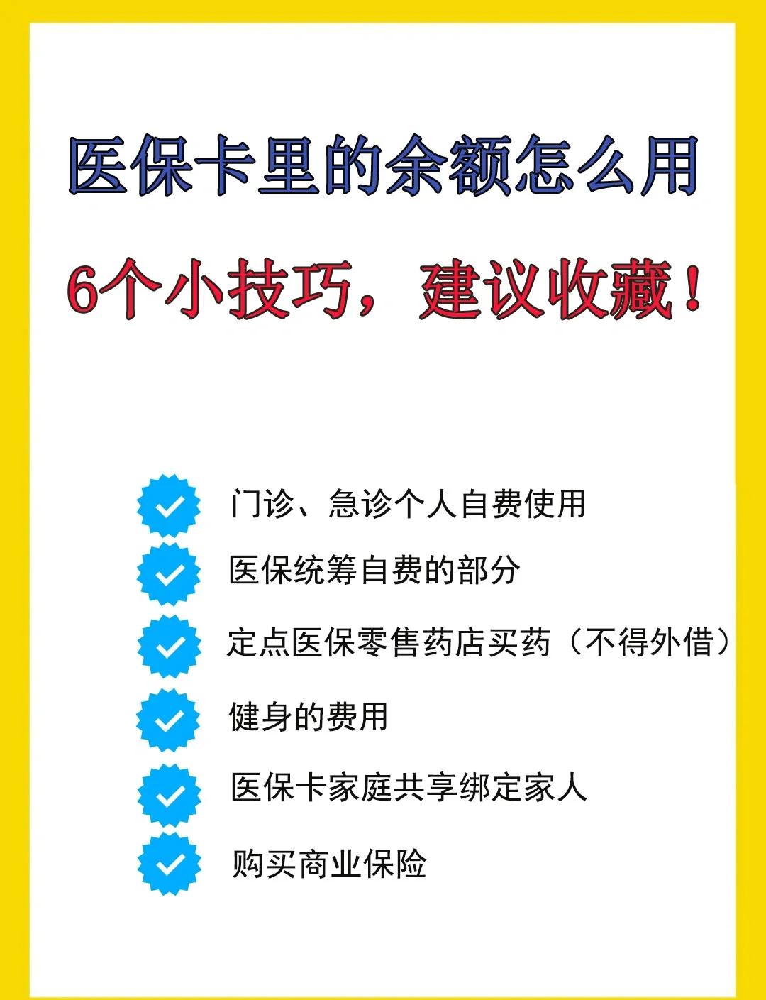 长兴最新急用钱套医保卡几个点方法分析(最方便真实的长兴套医保卡一般几个点方法)