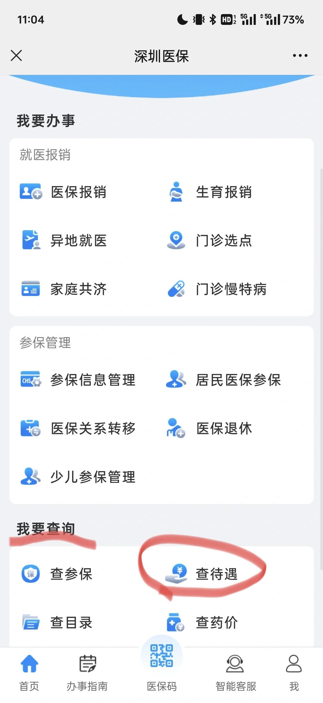 长兴最新深圳医保余额怎么提取方法分析(最方便真实的长兴深圳医保的钱怎么提取出来方法)
