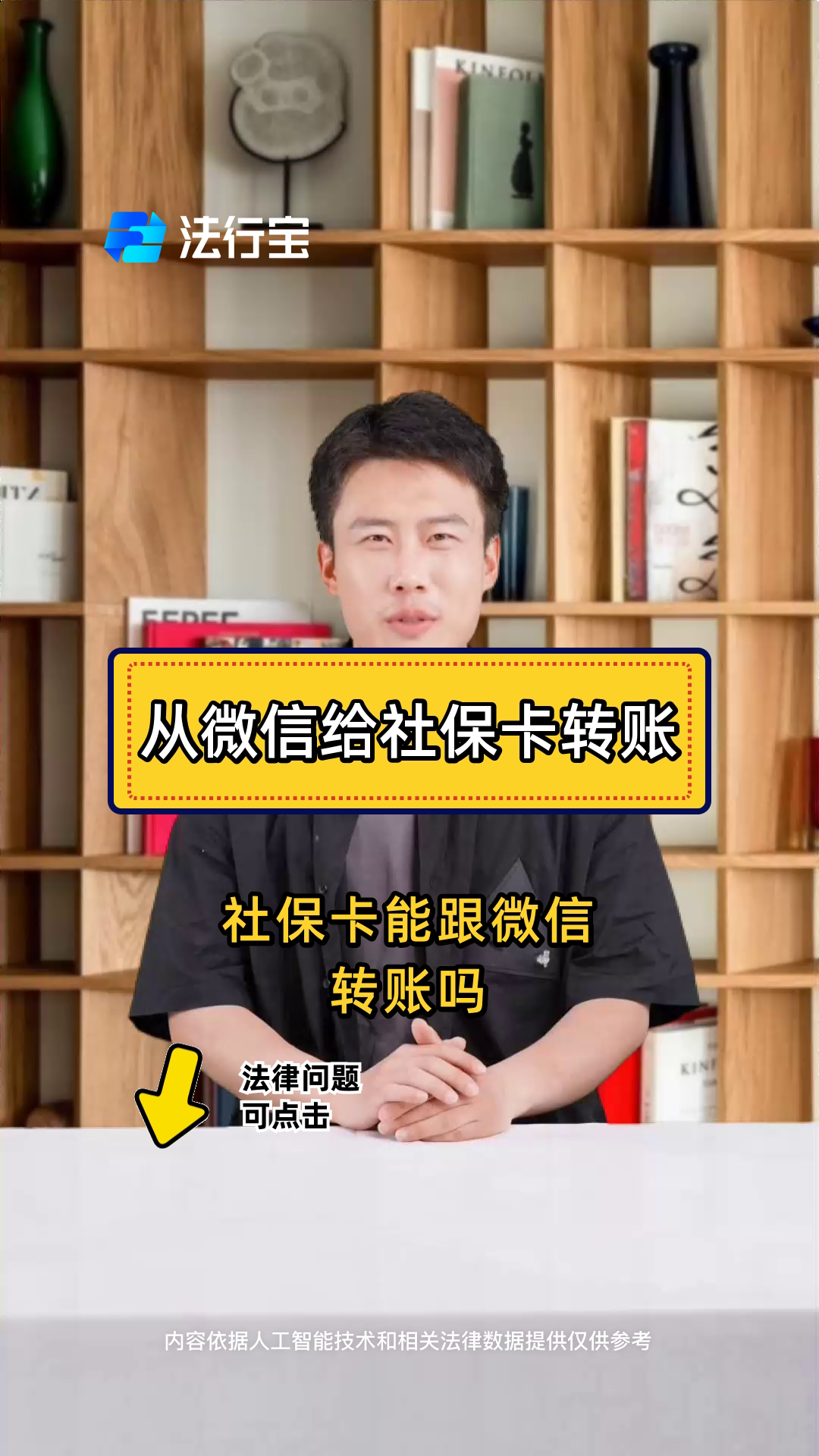 长兴最新微信刷社保卡方法分析(最方便真实的长兴微信上个社保卡如何用来支付方法)