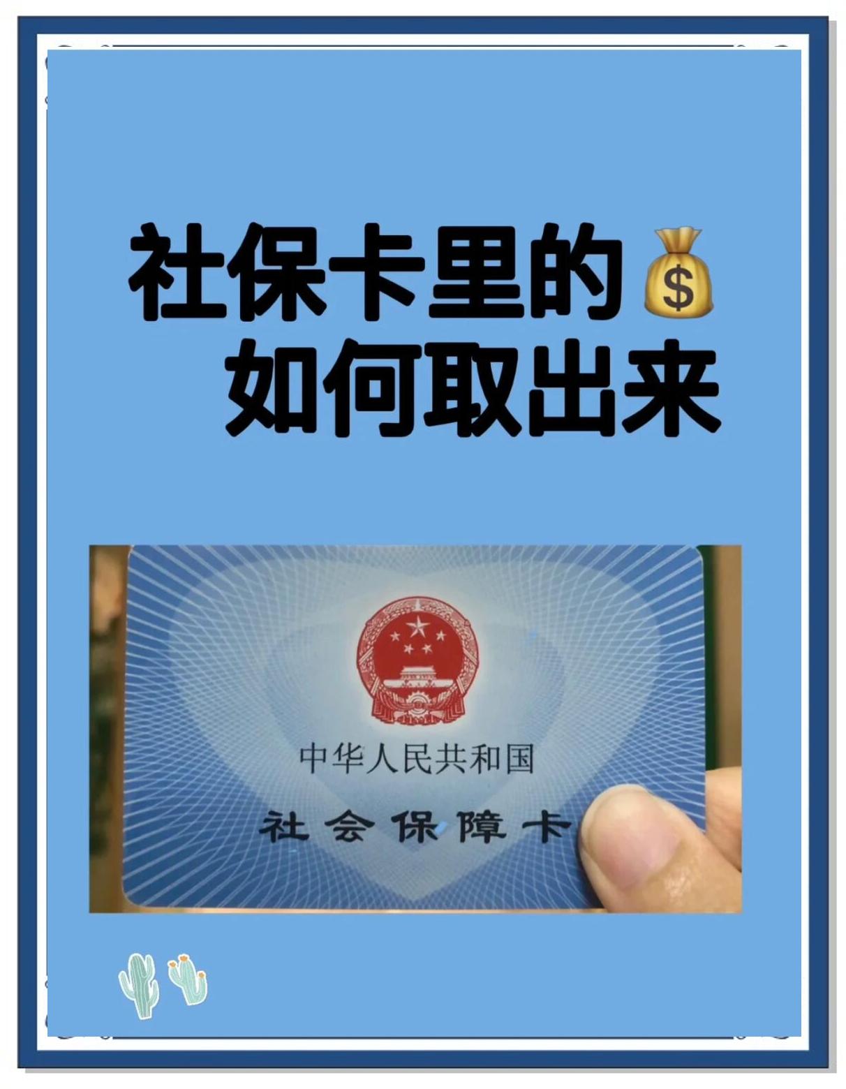 长兴最新急用钱医保卡的钱能取出来吗方法分析(最方便真实的长兴急用钱医保卡的钱能取出来吗安全吗方法)