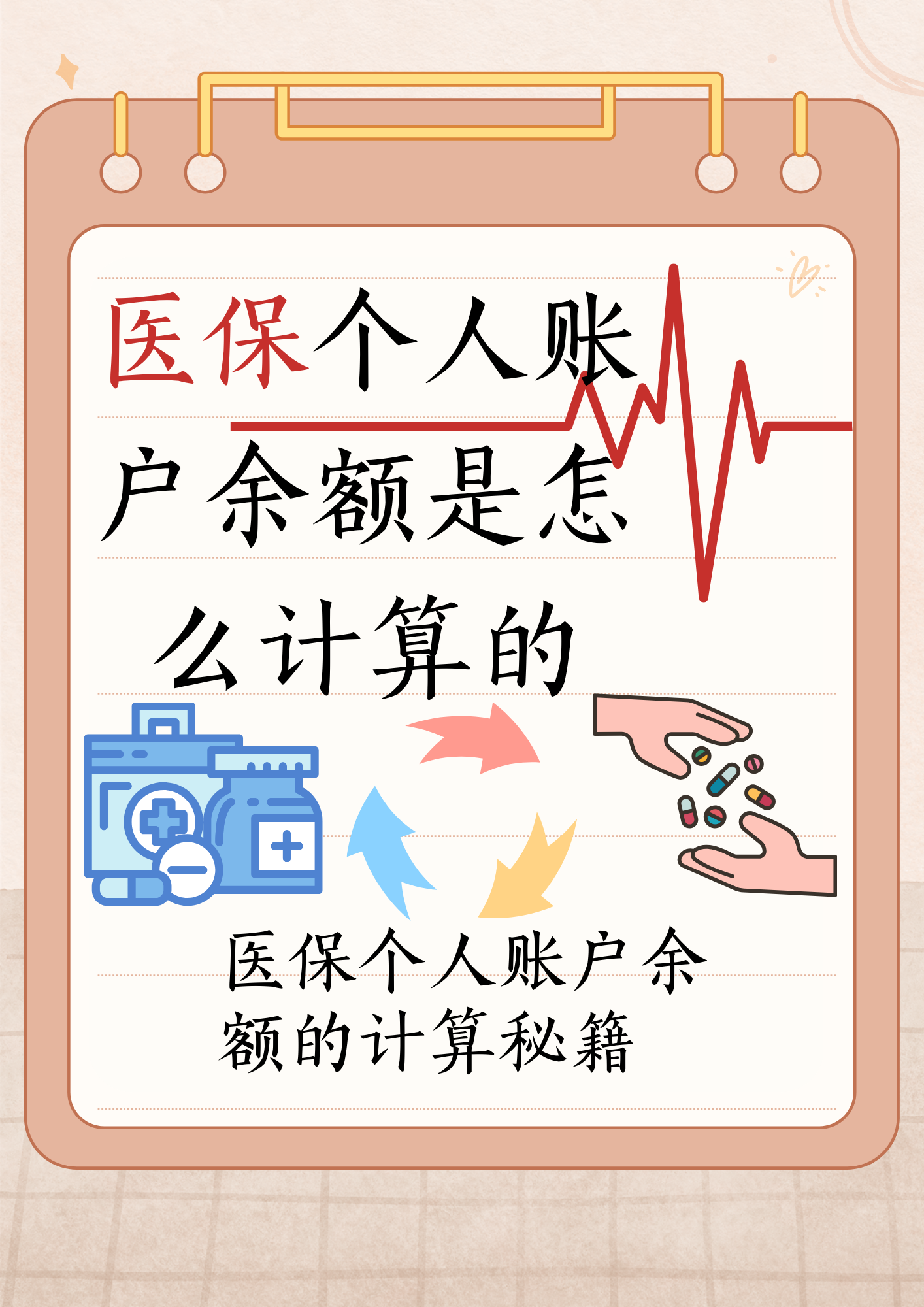 长兴最新医保个人账户余额取现方法分析(最方便真实的长兴医保卡超过3000元就可以取现吗方法)