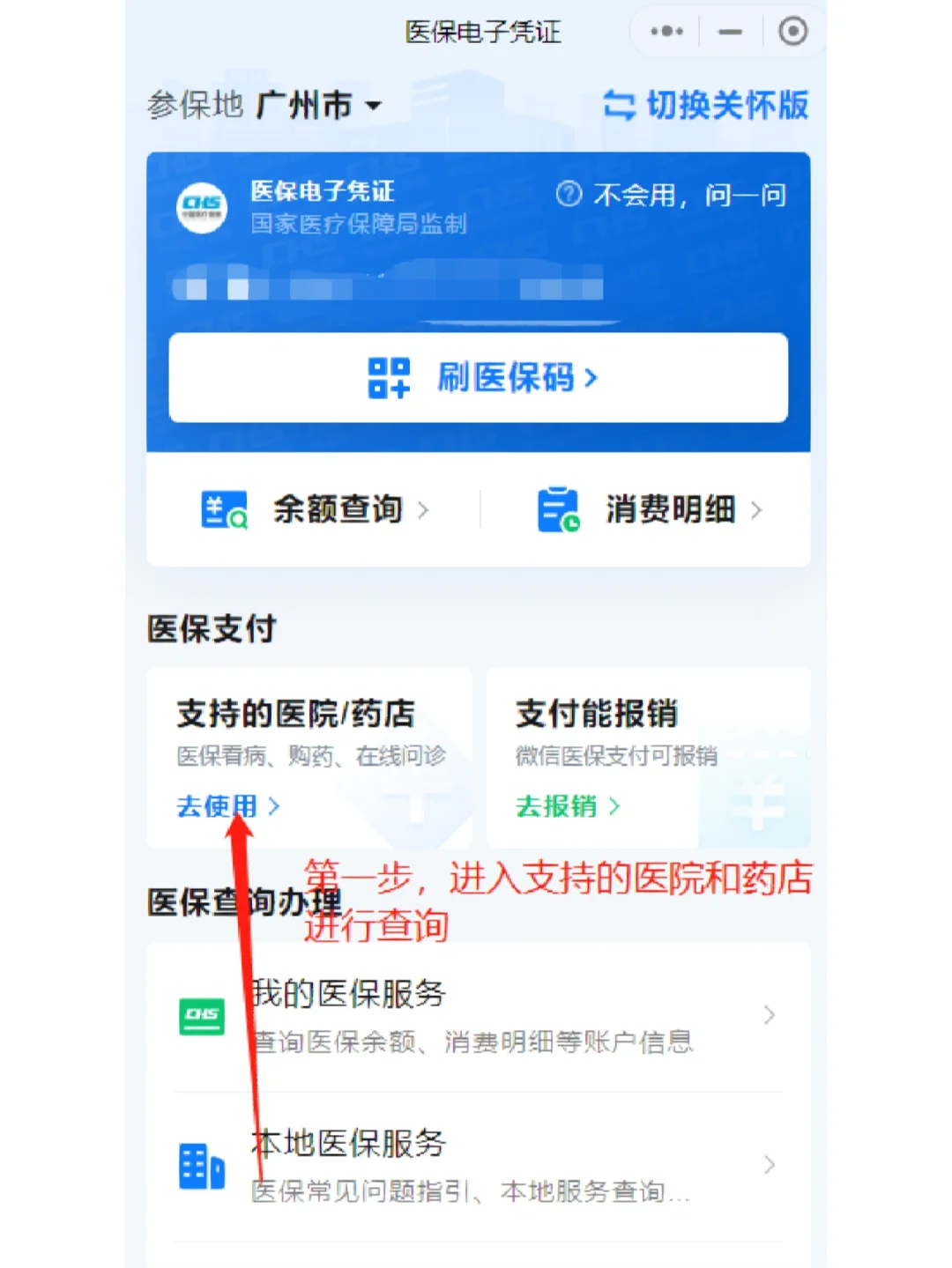 长兴最新广州医保卡提现方法分析(最方便真实的长兴广州医保卡提现联系方式方法)