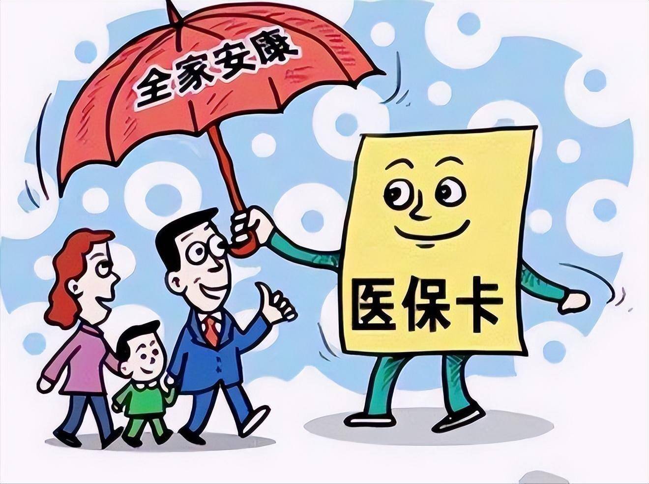 详细阅读:长兴最新医保怎么套现有什么危害方法分析(最方便真实的长兴医保套现流程方法) 长兴最新医保怎么套现有什么危害方法分析(最方便真实的长兴医保套现流程方法)