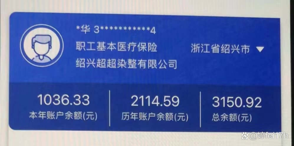 长兴最新医保卡余额应该提取出来吗方法分析(最方便真实的长兴医保卡余额能取出来当现金用吗方法)
