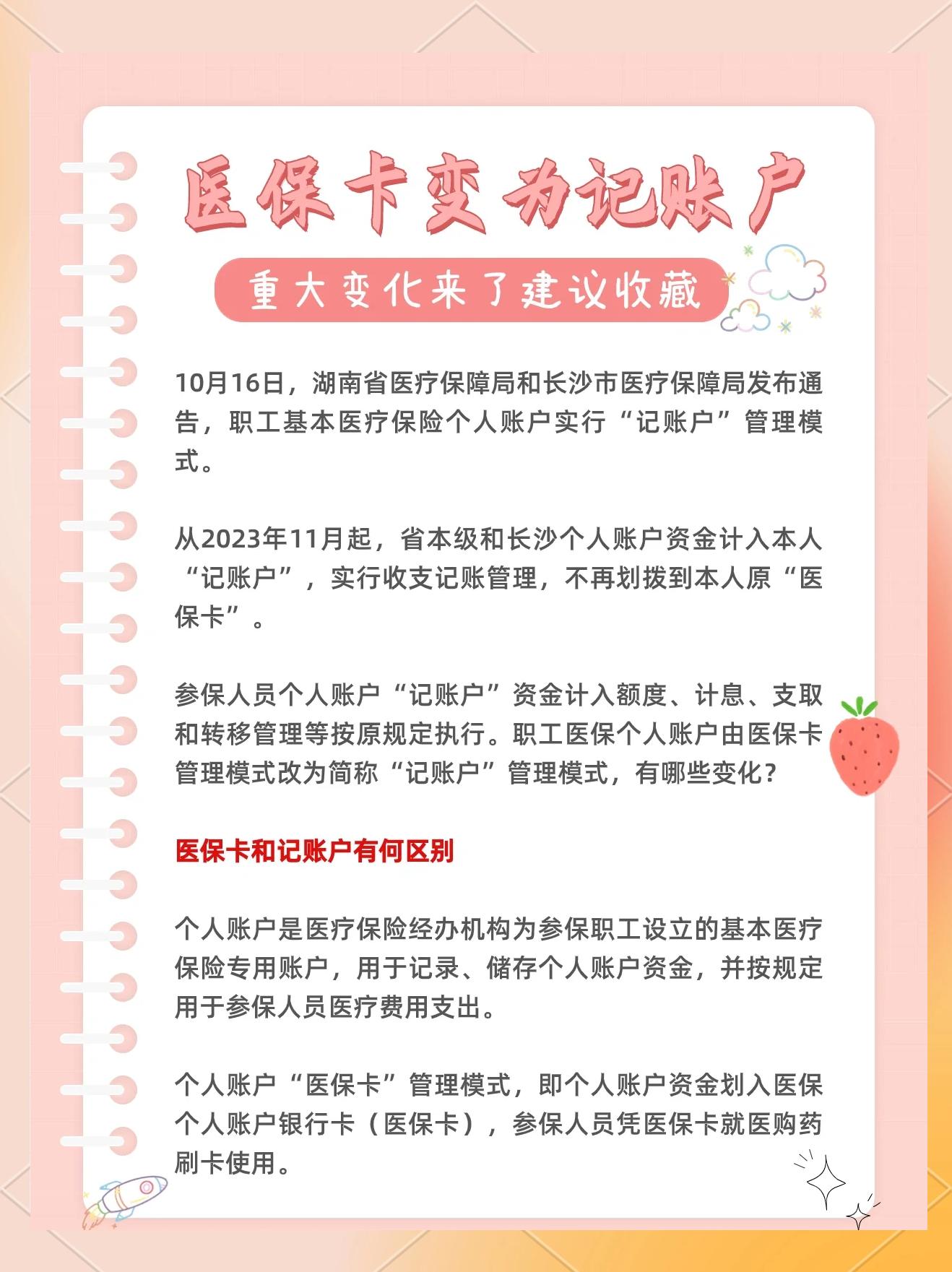 长兴最新医保卡余额怎么转移到新账户方法分析(最方便真实的长兴医保卡钱怎么转移到新医保卡方法)