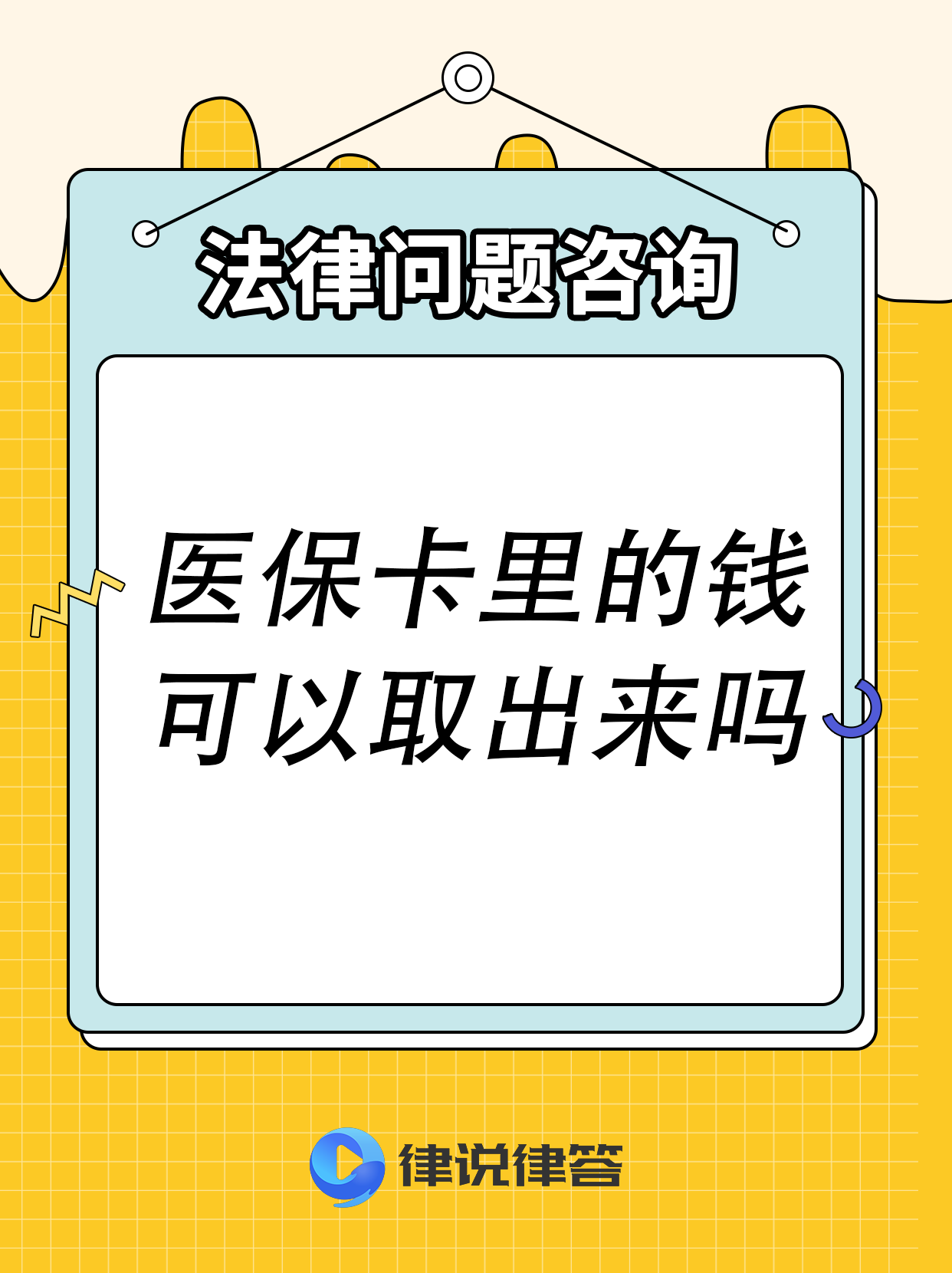长兴最新急用钱医保卡套取联系方式方法分析(最方便真实的长兴医保提取24小时微信方法)