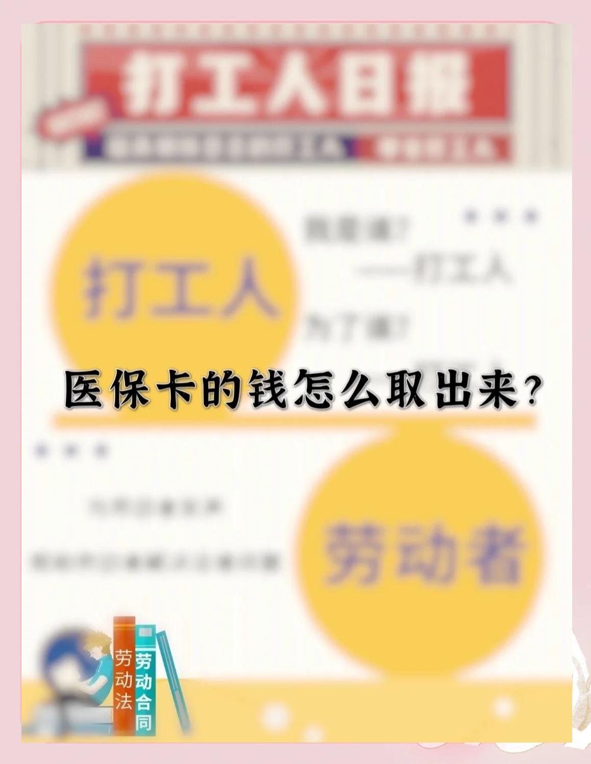 长兴最新医保卡如何套取现金方法分析(最方便真实的长兴医保卡套取现金操作25个点方法)