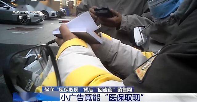 长兴最新我医保套现了6000元怎么办方法分析(最方便真实的长兴医保套现对个人有影响吗方法)