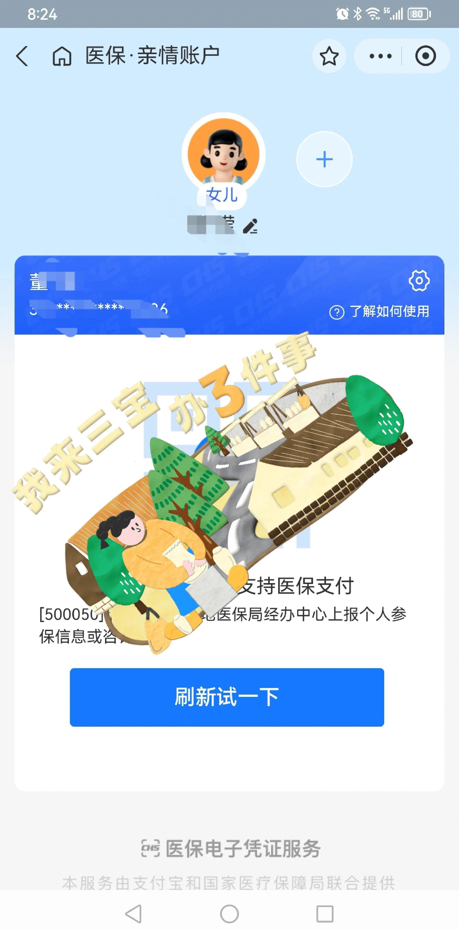 长兴最新医保卡提取现金方法app方法分析(最方便真实的长兴医保卡提取现金方法嶶新qw413612助君取出方法)