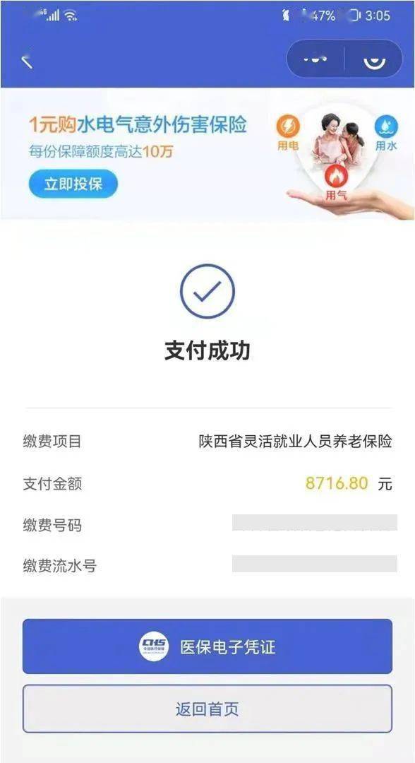长兴最新社保套现24小时微信方法分析(最方便真实的长兴社保套现24小时微信能用吗方法)