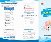 长兴最新医疗保险网上缴费流程方法分析(最方便真实的长兴医疗保险网上缴费步骤方法)