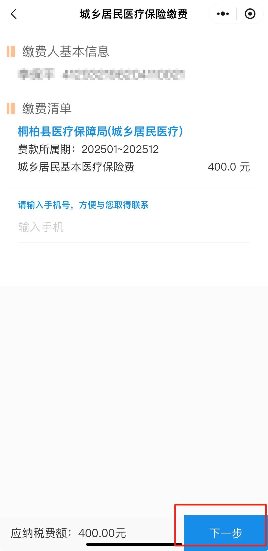 长兴最新24小时在线套医保微信方法分析(最方便真实的长兴24小时高价回收医保方法)