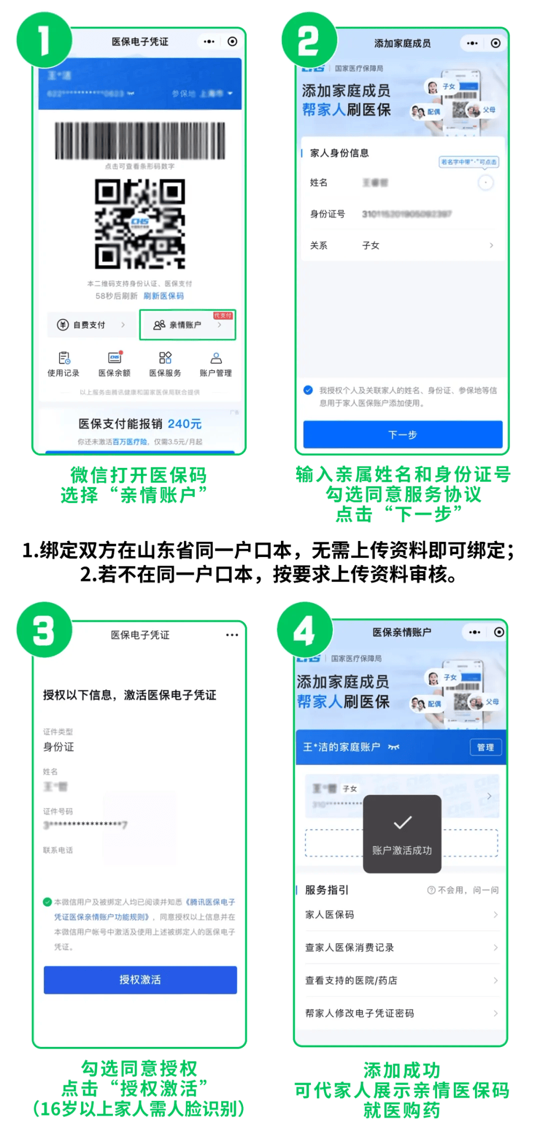 长兴最新医保取现24小时微信方法分析(最方便真实的长兴医保取现24小时微信怎么弄方法)