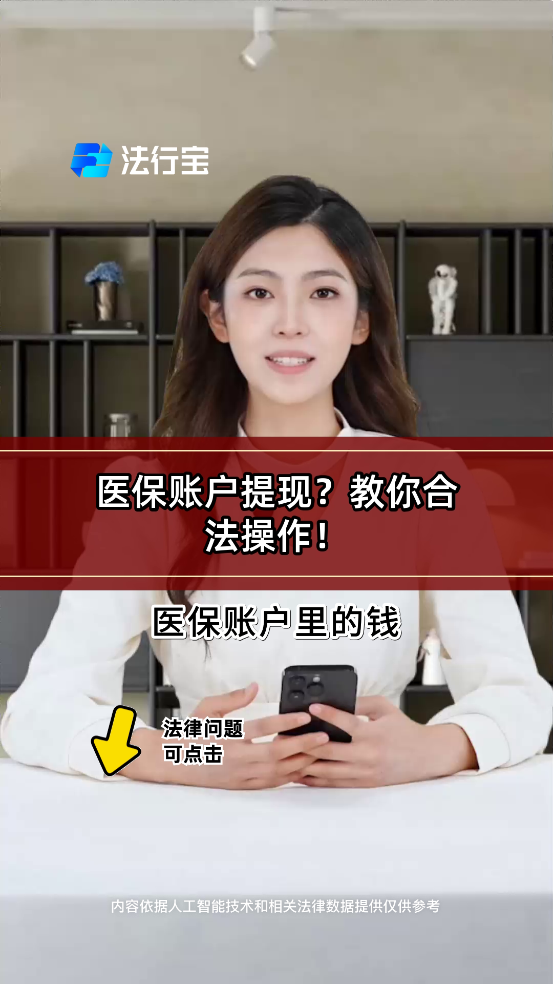 详细阅读:长兴深圳医保提现怎么提取出来的简单介绍 长兴深圳医保提现怎么提取出来的简单介绍